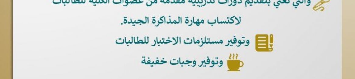 تفعيل مبادرة اعلقها وتوكل في عامها الثالث